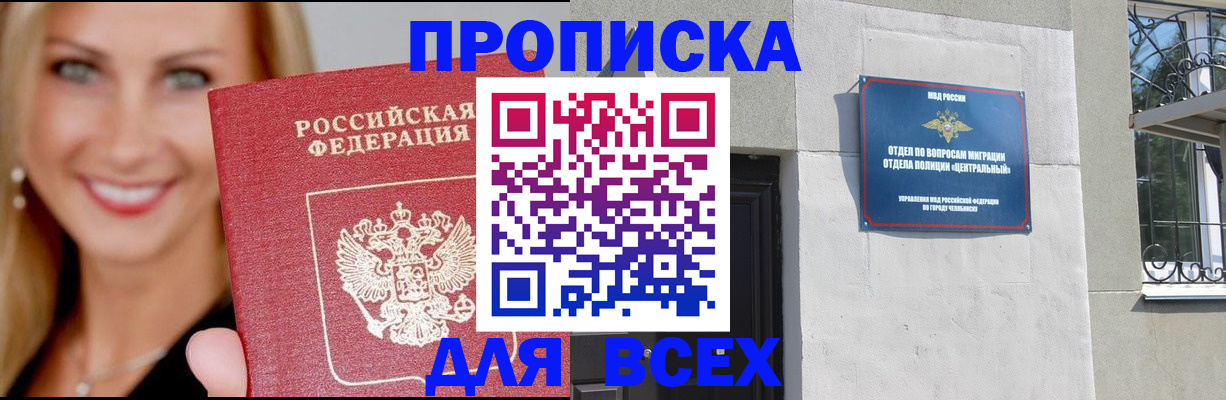 временная регистрация адрес в Кунгуре