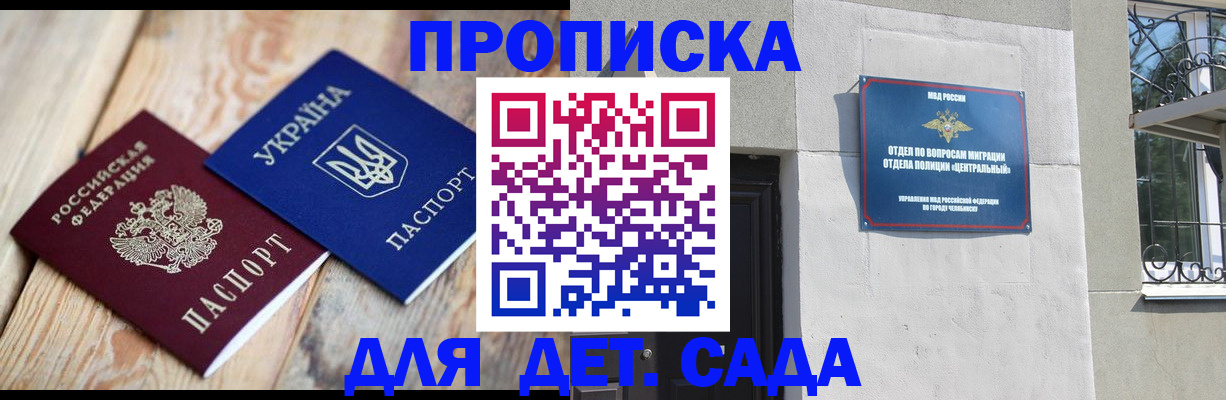 прописка для работы в Кунгуре