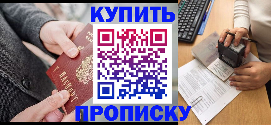 временная регистрация надежно в Кунгуре